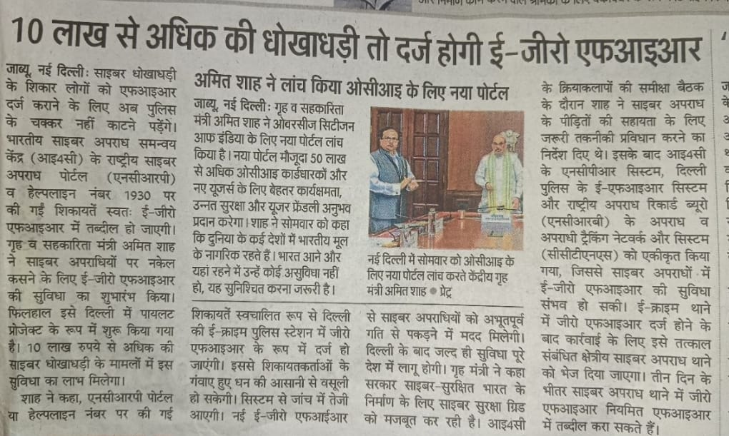 दस लाख से अधिक की धोखधड़ी
